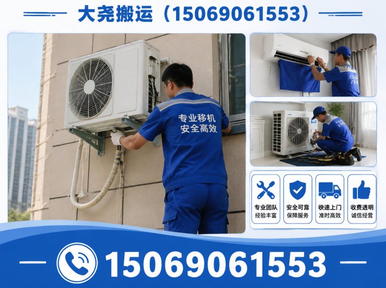 槐荫区空调移机展示图