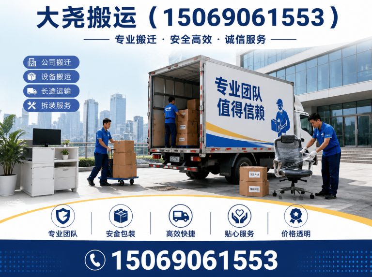 槐荫区长途搬家展示图